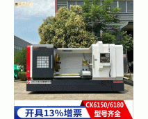 61100數(shù)控車床_山東正工數(shù)控設(shè)備有限公司